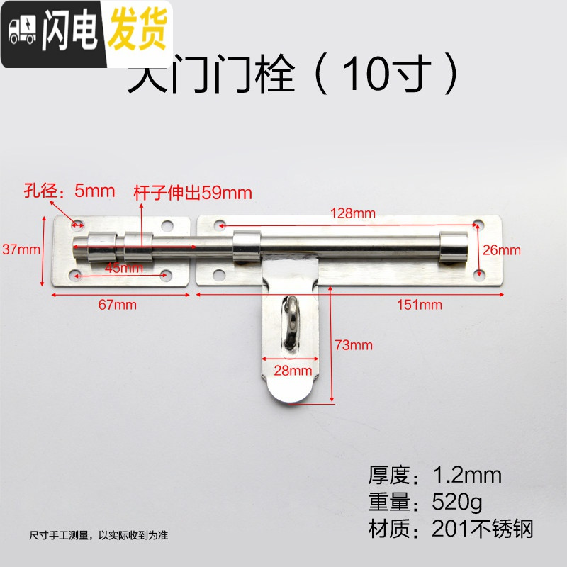 三维工匠不锈钢闩插销老式扣栓锁大仓库销锁搭扣明装锁扣加长 大门门栓（10寸）
