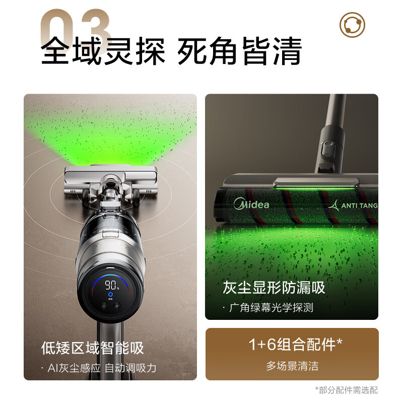 美的(Midea)吸尘器家用F30无线手持吸尘器 绿光显尘 除螨除尘车载轻量大吸力高清大图