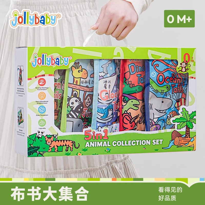 jollybaby动物巴布书新生儿礼盒套装婴幼儿早教撕不烂玩具1663高清大图