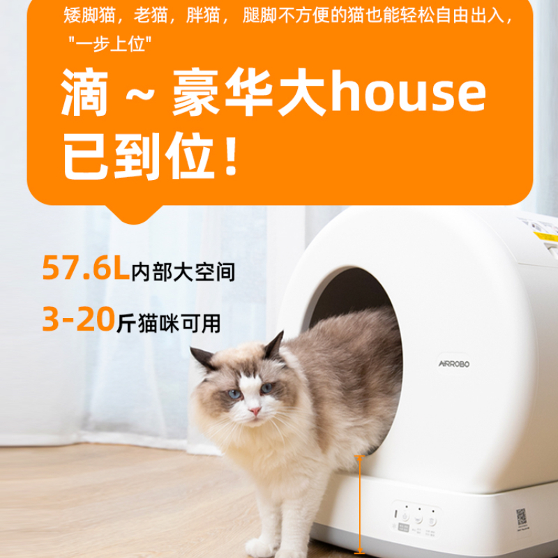 空气萝卜全自动智能猫砂机 C10Pro