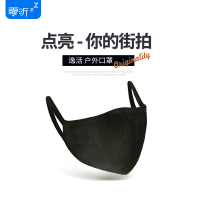 (静电活炭) 零听 男女式骑行防护经典简约型口罩透气棉口罩黑色时尚潮款可清洗