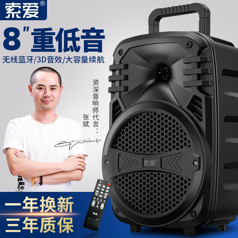 索爱户外广场舞音响跳舞大音量家用蓝牙音箱便携移动户外式户外室外演出手提抖音同款门店促销拉杆播放器SA-T15【单咪版】高清大图