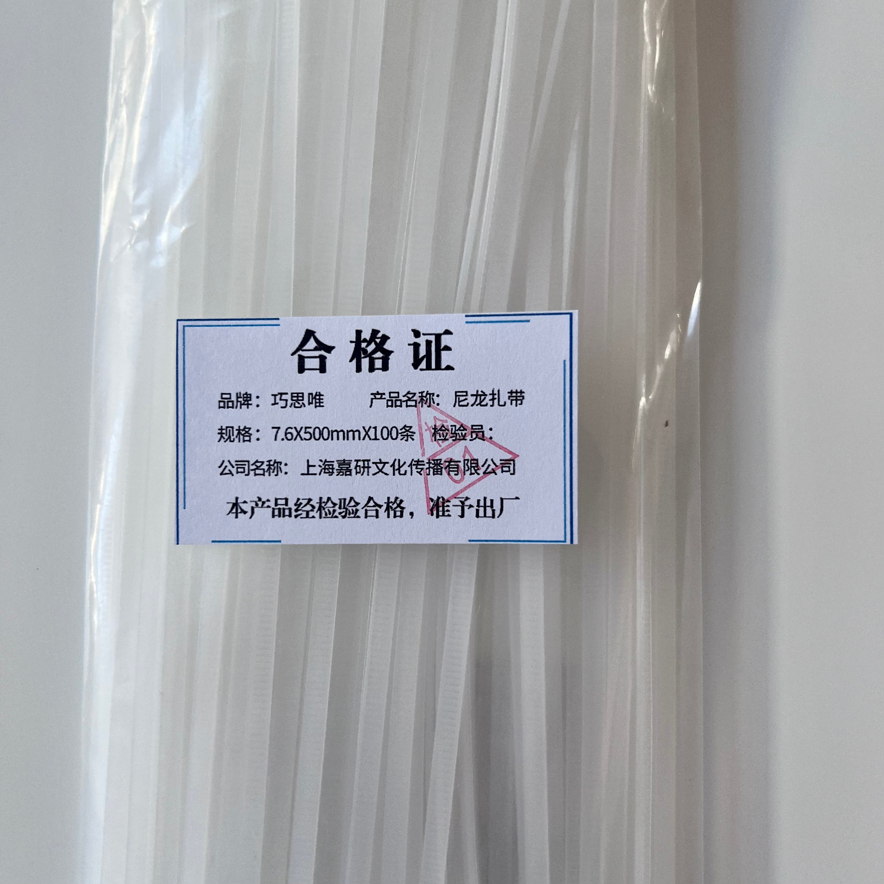 巧思唯 尼龙扎带 7.6*500mm*100条 包高清大图