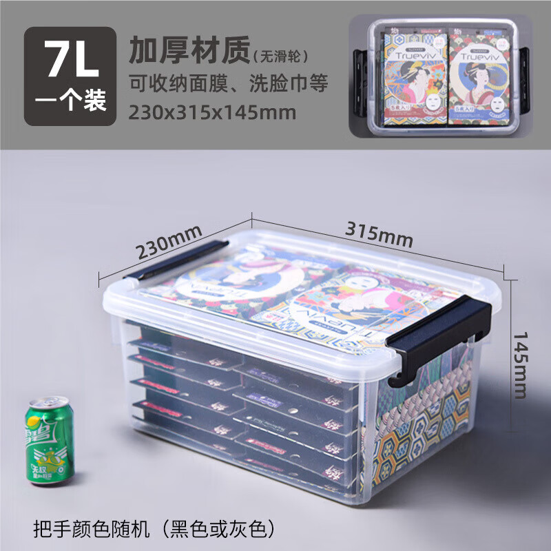 禧天龙(Citylong) X-6318围典收纳箱3个装(透明白)塑料透明有盖储物收纳箱7L