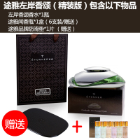 途雅(ETONNER)左岸香颂-绿茶 E1401T 座式汽车香水(精装版)