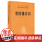 []曾国藩家训中华经典名著全本全注全译丛书-三全本 檀作文译注 人遗子金满盆我教子有家训中华书局出版 正版书籍