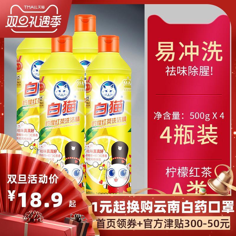 洗洁精小瓶家庭装正品厨房去油污洗碗液家用洗洁洗洁精