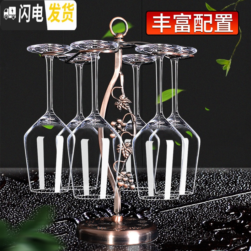 三维工匠品酒级水晶红酒杯醒酒器套装6只家用葡萄酒高脚杯玻璃酒具倒挂架 水晶杯X6+U型+葡萄藤架