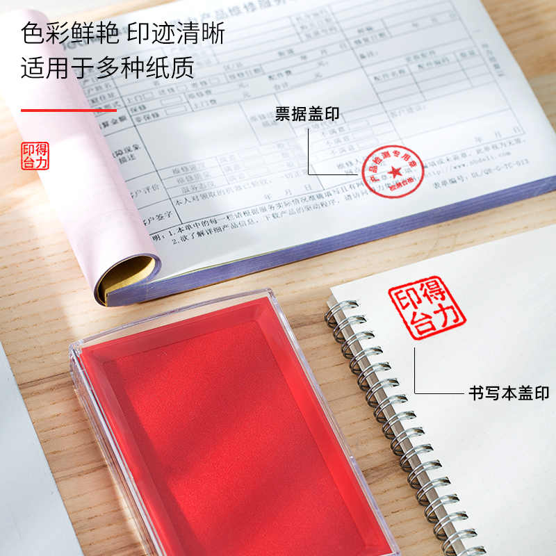 得力 快干印台速干银行财务盖章用印油秒干按印章印泥盒方形油性透明连盖 9864蓝高清大图