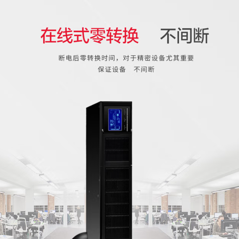 山克 SR10KS ups不间断电源10KVA/8000W在线式外接电池+192V电池包高清大图