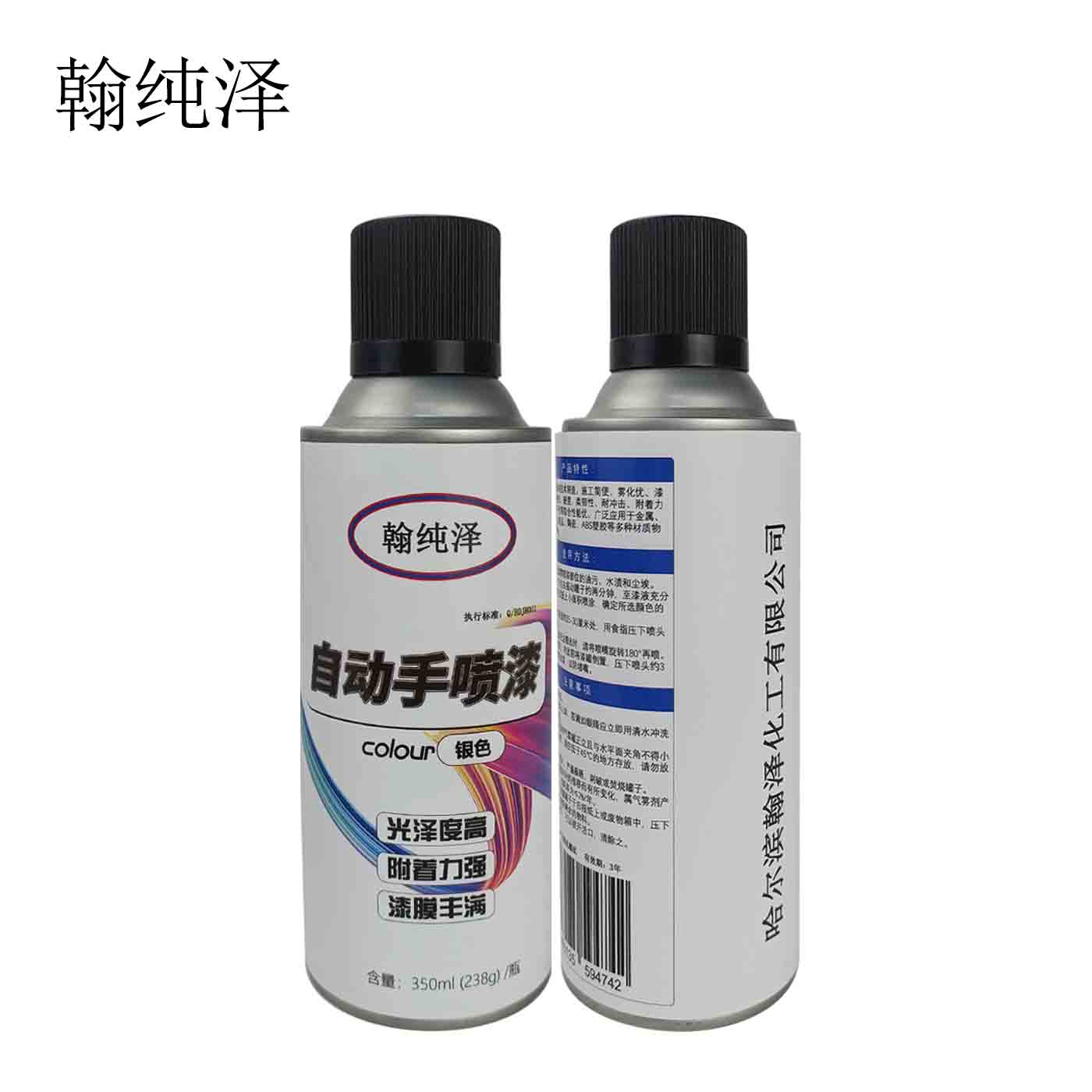 翰纯泽 自动手喷漆 银色 350ml (238g) /瓶高清大图