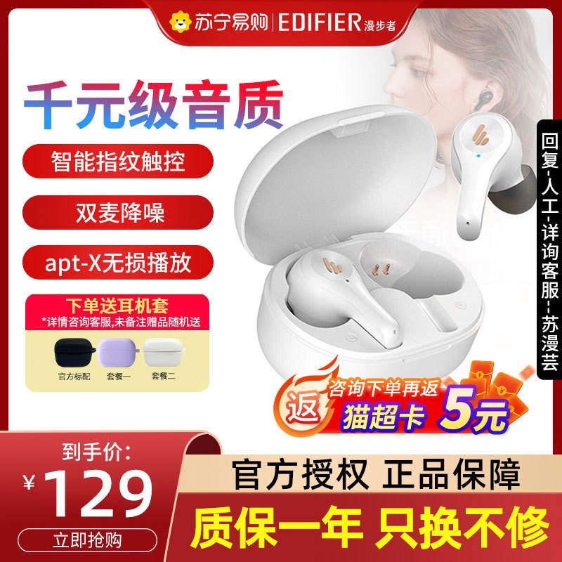 EDIFIER/漫步者 X5真无线蓝牙耳机双耳塞降噪半入耳挂耳式超长待机续航 耀黑