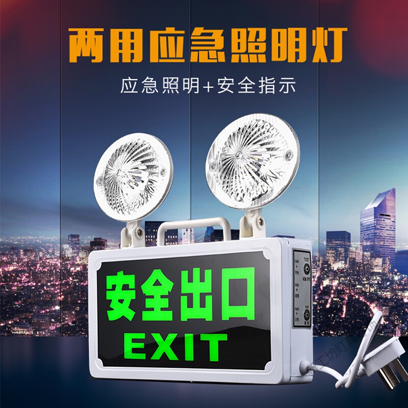 苏宁放心购 消防应急灯多功能LED安全出口双头指示应急标志灯安全出口指示灯牌疏散层道通道标志led灯两用高清大图