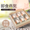 王记膳燕 燕窝-75ml六瓶六角瓶 即食燕窝 开瓶即饮 原生态燕窝 精选原料 滋补营养 单个价