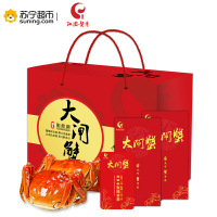 阳澄湖阳澄蟹意牌大闸蟹礼券 大闸蟹券 896型 公：3.0两 母：2.0两 3对装 螃蟹券