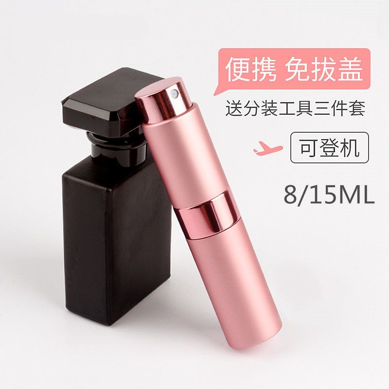 高档便携香水分装瓶玻璃内胆补水喷雾瓶细雾空瓶子旅行按压小喷瓶 10ML 粉色[直筒款]
