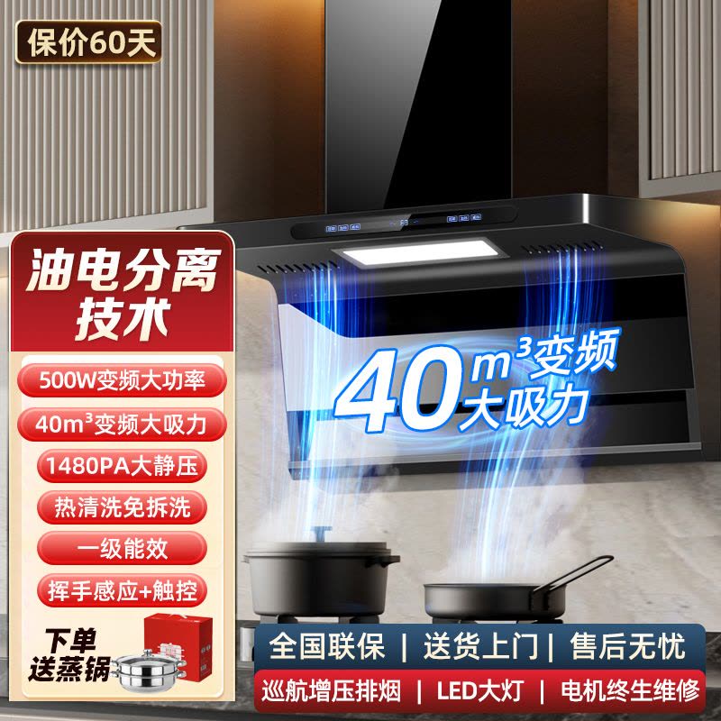 欢呼好太太[直流变频铜线电机+油电分离]油烟机顶侧双吸40立方大吸力自动清洗大功率家用7字吸油烟机自行安装B818-2图片