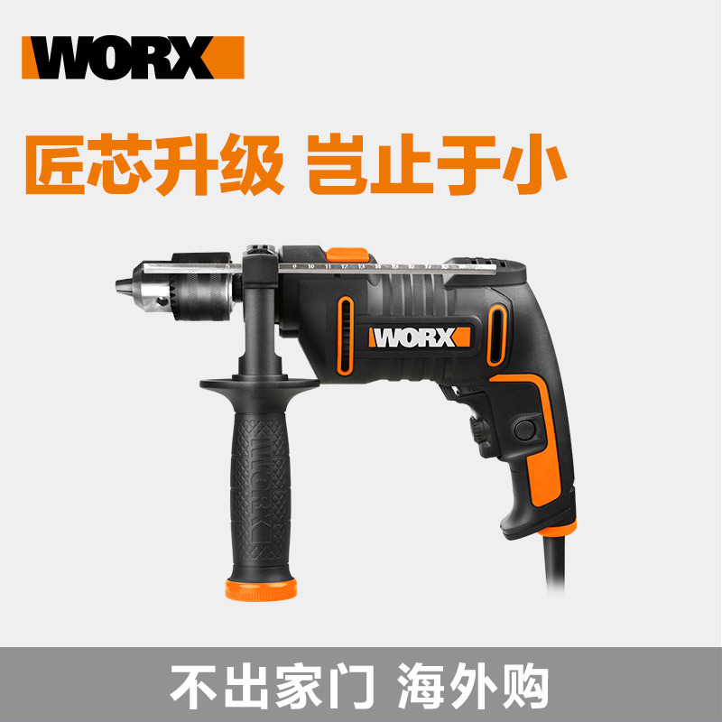 威克士家用冲击钻 手电钻电转手钻手电转钻多功能电动工具WX317