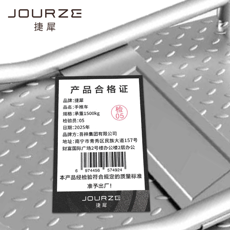捷犀 手推车 承重1500kg个高清大图