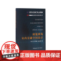 展览建筑室内交通空间设计