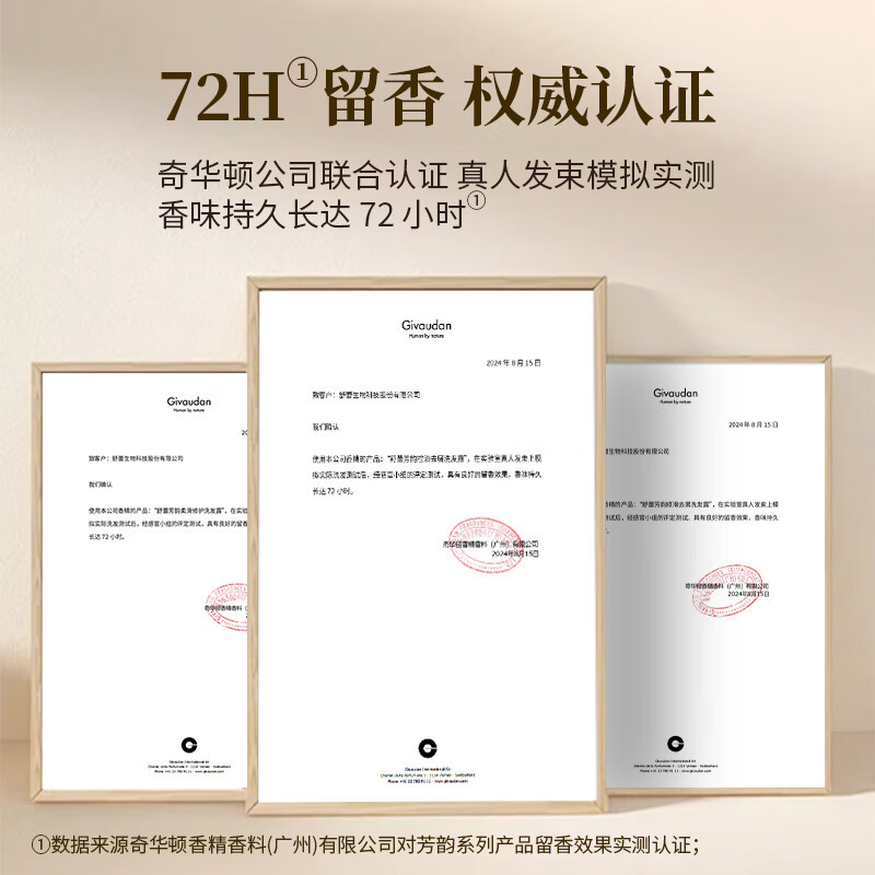 舒蕾SLEK芳韵顺滑去屑洗发露800g高清大图
