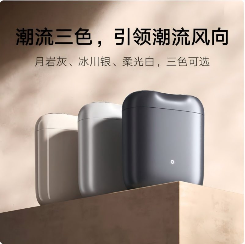 米家电动剃须刀剃须刀M3000双环刀网5D浮动贴面智能感应剃须快净不拉扯高清大图