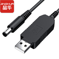 晶华 USB升压线 5V转9V圆头5.5mm 路由器移动电源充电宝光猫1A应急供电线 USB转圆头 黑色1米 U560C