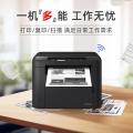 佳能(Canon)MF272DWA4幅面黑白多功能一体机(计价单位：台)黑色_557