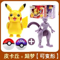 神奇宝贝皮卡丘公仔变形比卡丘精灵宝可梦蛋喷火龙超梦宠物小精灵 [已省10元]皮卡丘+超梦+精灵球*2 [正版授权]