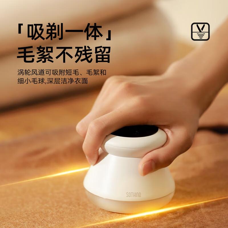 向物(SOTHING)毛球修剪器充电剃毛机起毛去球器除毛打毛器[数显版-奶白]数显屏/环形灯/三档模式高清大图