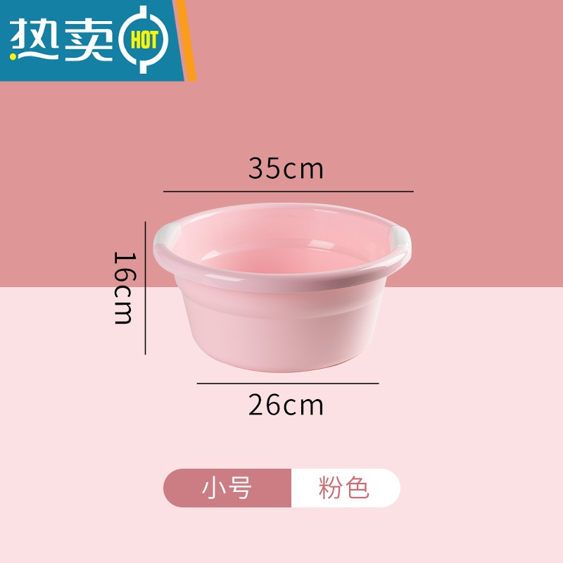 JING PING大号加深特厚学生宿舍家用塑料洗洗衣盆婴儿洗澡洗脚盆子 粉色特厚小号