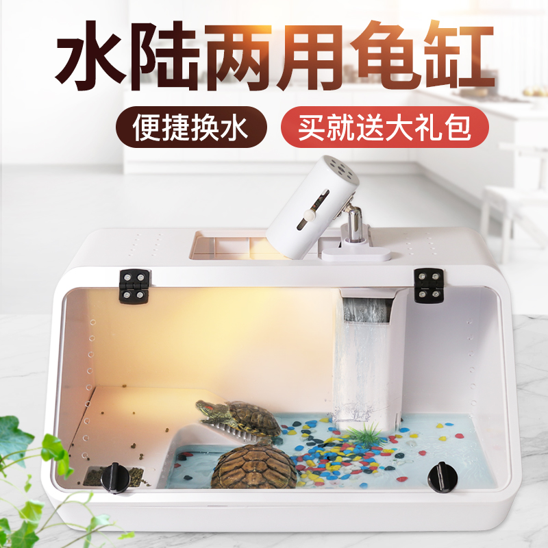 乌龟缸水陆缸养乌龟的专用缸带晒台巴西龟缸大型别墅养龟盆乌龟箱高清大图