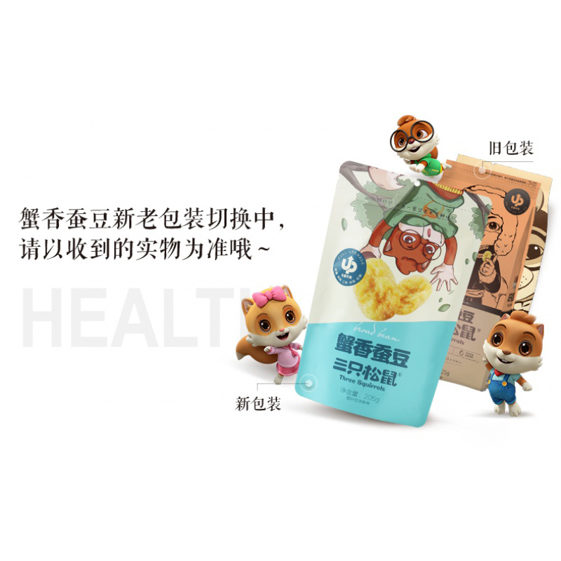 三只松鼠坚果组合1