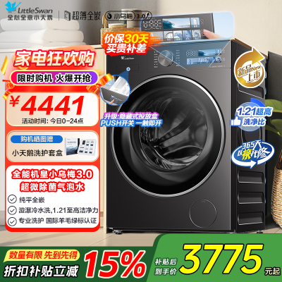 小天鹅滚筒洗衣机TG10DE40