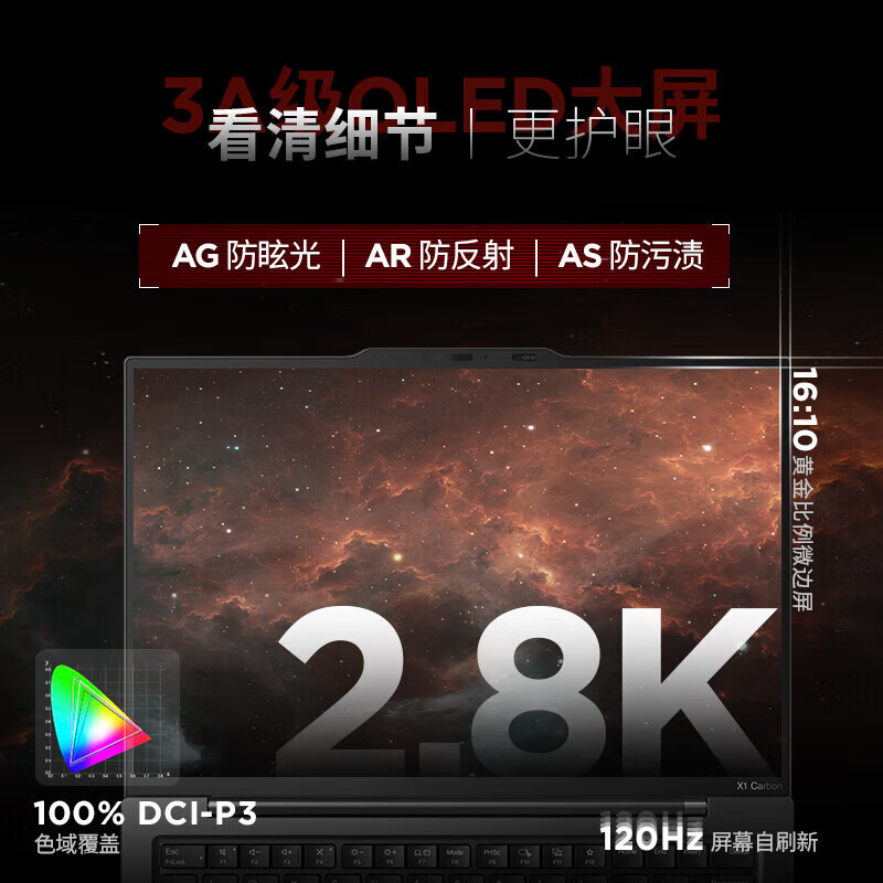 联想ThinkPad X1 Carbon 6QCD AI 2025 全新酷睿Ultra 7-258V 2.8K 120HZ 4G全互联商务旗舰笔记本电脑(32G 2TB 专业版)