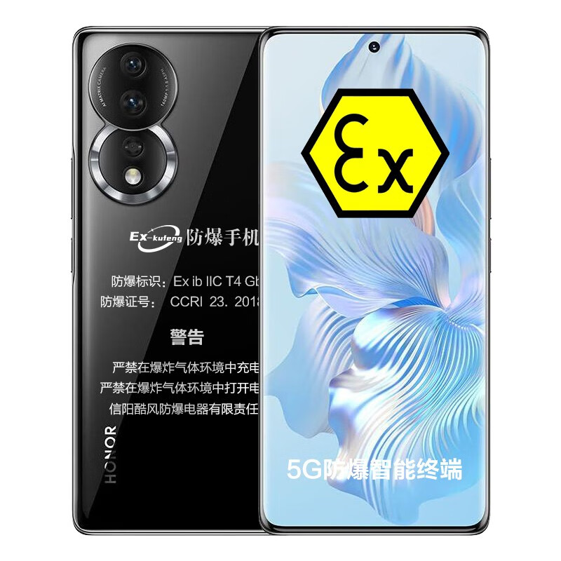 荣耀手机80【防爆版】带防爆证书12GB+256GB ZY-GF8643
