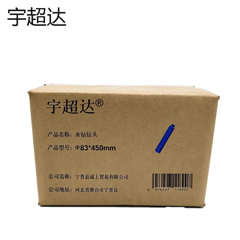宇超达 水钻钻头 Φ83*450mm 个图片
