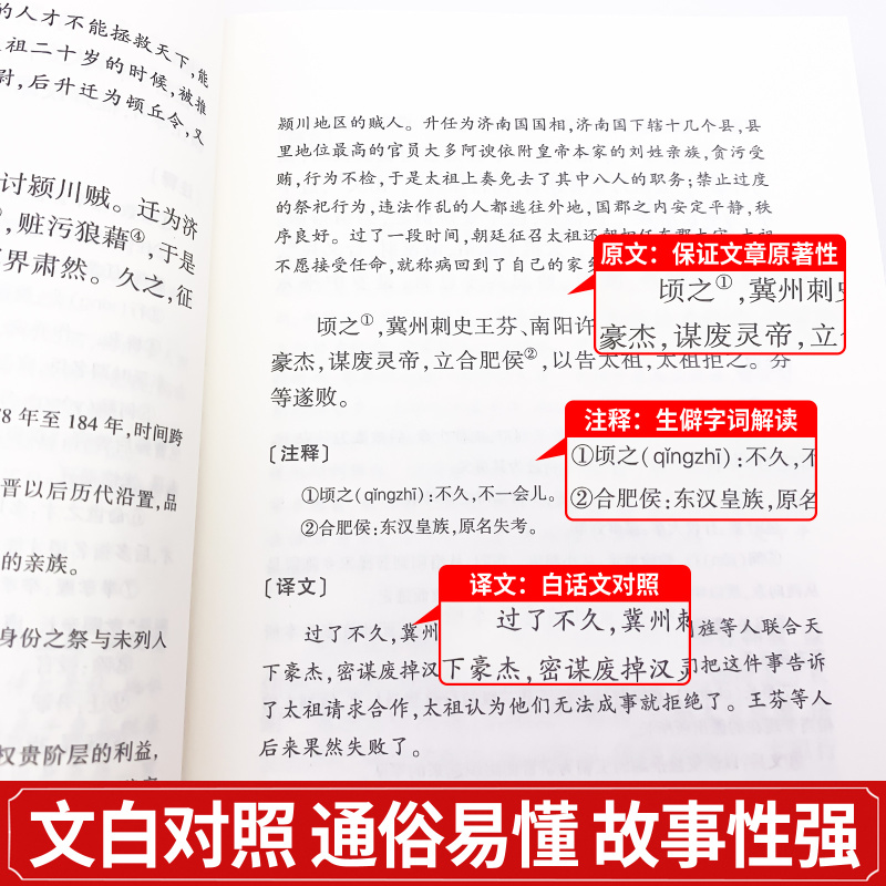 [正版]国学藏书 三国志带译文注释解析中国古典文学名著读本历史传统文化高中初中小学生三国志战略版 吉林大学出版社