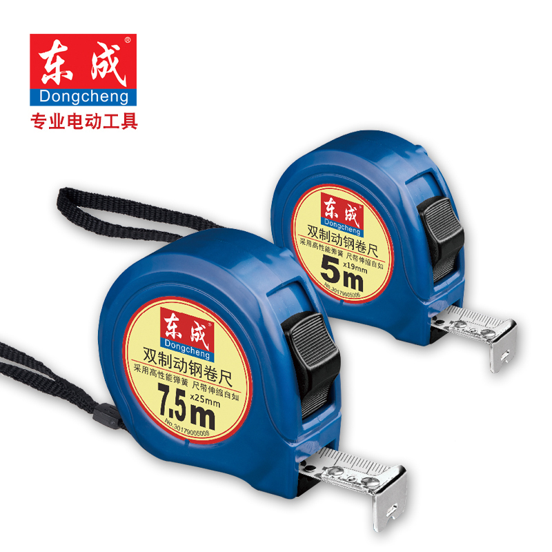 东成手动工具卷尺专业3米5米7.5米钢卷尺 钢卷尺