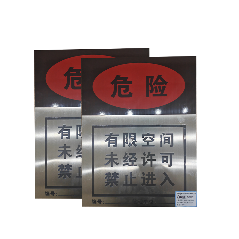 赫方诺有限空间标识牌400*560mm/块高清大图