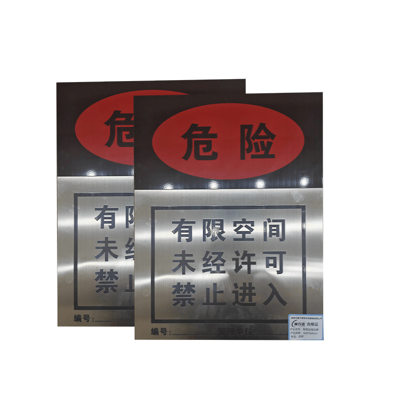 赫方诺有限空间标识牌400*560mm/块图片