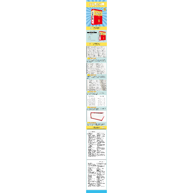 醉染图书汉语成语词典(全新版)9787557905828高清大图