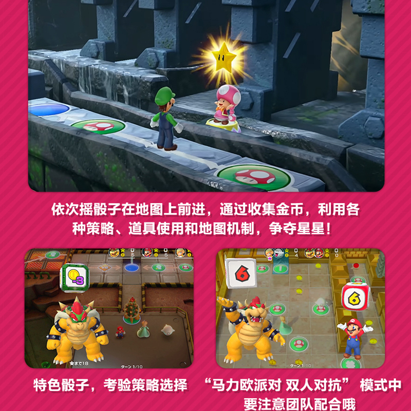 【套餐】任天堂续航增强版主机&超级马力欧派对游戏兑换卡 中文版游戏国行switch游戏 马里奥派对