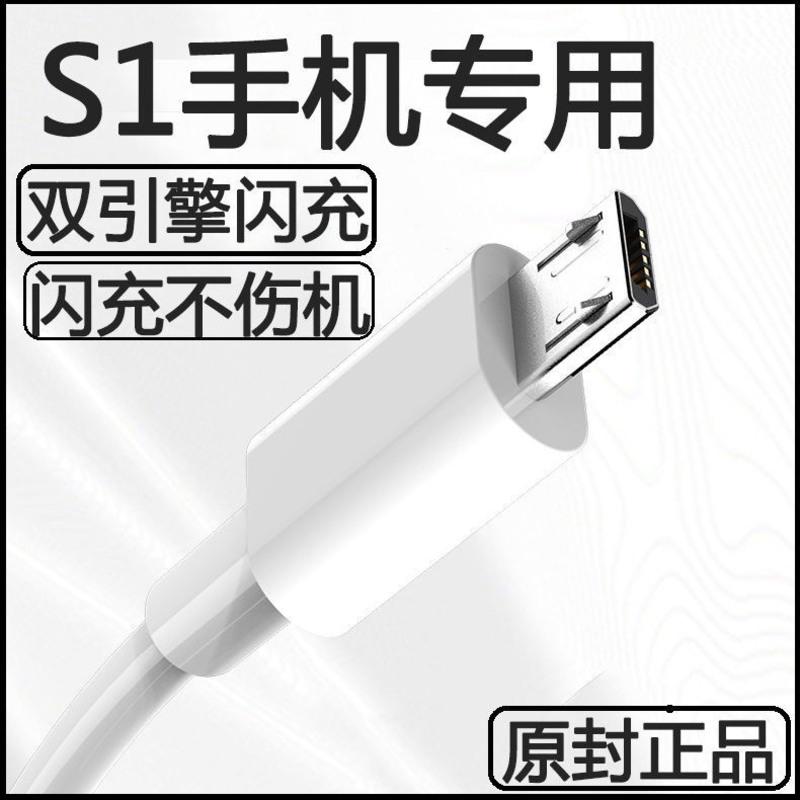 闪充线1米(1条) 适用 vivos1闪充充电线 s1原装快充数据线s1手机专用