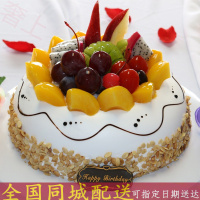 全国同城配送新鲜水果奶油生日蛋糕定制订做送女友老婆闺蜜老公如皋通州海门启东东台大丰高邮江都仪征丹阳蛋糕店同城速递10英寸