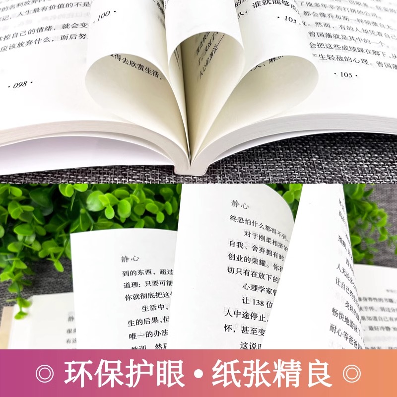 [正版]静心-战胜焦虑抑郁的心理策略书籍抖音做自己的心理医生 心灵励志静心积极心理学情绪控制书籍心理健康心理疏导书籍高清大图