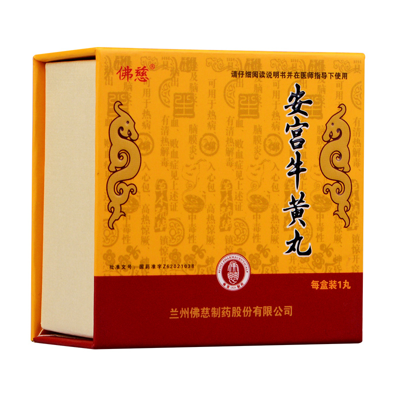 佛慈安宫牛黄丸3g1丸盒rx