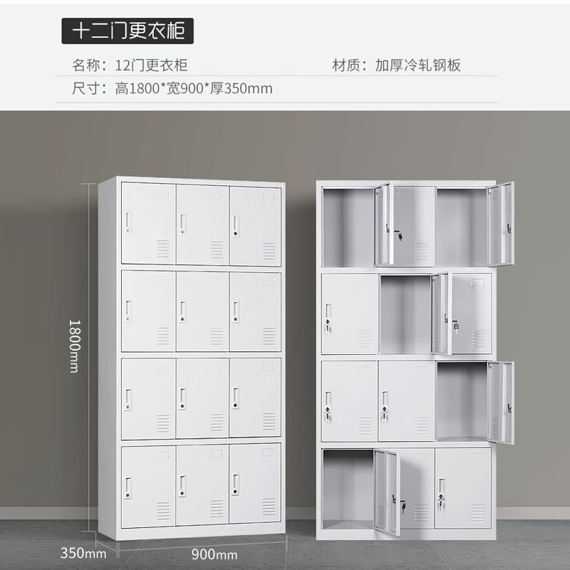 更衣柜员工柜带锁储物柜铁皮柜工厂车间换鞋柜多门存包柜12门