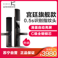 金指码指纹锁 家用防盗门指纹锁密码锁电子门锁木门P5铜制锁芯方舌通用型