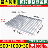 钢格栅盖板热镀锌平台排水沟楼梯踏步500x1000x30x3mm 常规款